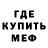 МЕФ кристаллы Aicha Oubelkheir
