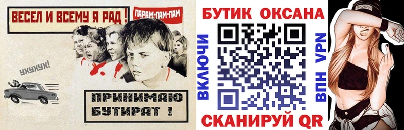 БУТИРАТ оксана  купить  сайты  Сусуман 