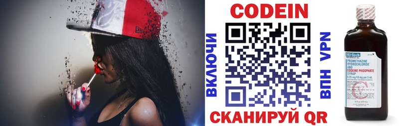 Codein напиток Lean (лин)  кракен зеркало  Сусуман 